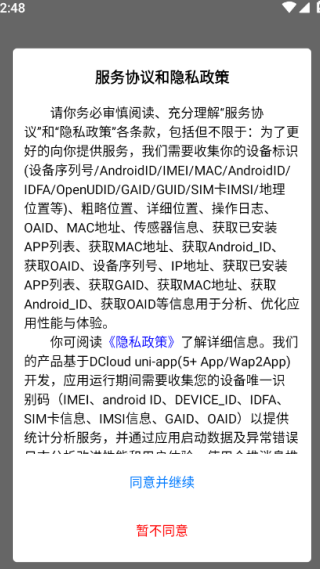 狐小旅app最新版下载 狐小旅app最新版下载