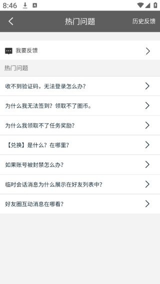 名人朋友圈下载最新版 17552623274881300.png