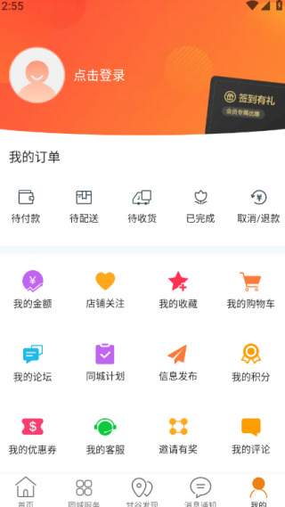 甘谷本地生活手机版 甘谷本地生活手机版