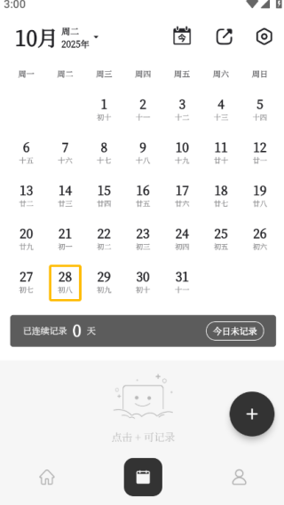 凡事日记app安卓版下载 凡事日记app安卓版下载