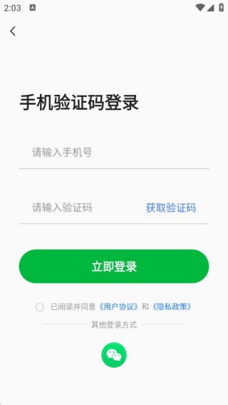 高速ETC通行app下载 高速ETC通行app下载