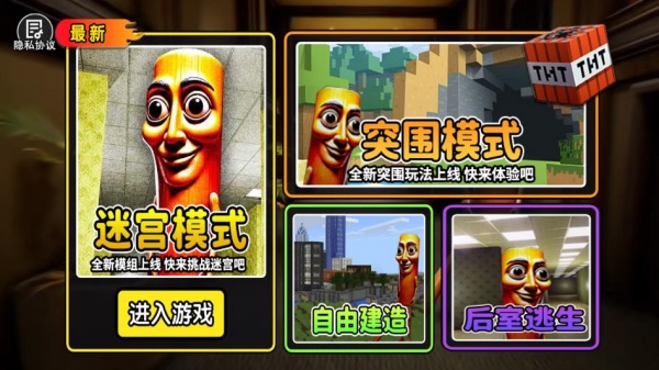 3D迷宫逃脱挑战游戏下载 3D迷宫逃脱挑战游戏下载