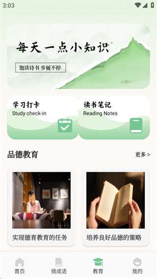 伴学云课堂 伴学云课堂