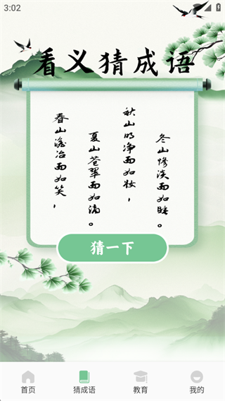 伴学云课堂 伴学云课堂