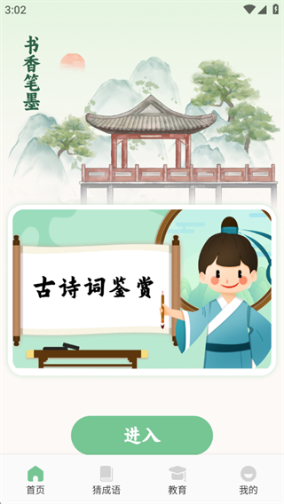 伴学云课堂 伴学云课堂