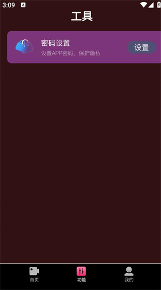 私人高清隐藏播放器 私人高清隐藏播放器