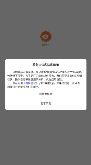量变方舟app下载 量变方舟app下载
