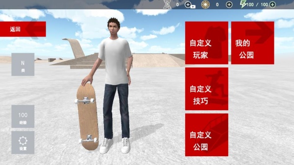 滑板挑战极限游戏下载 滑板挑战极限游戏下载