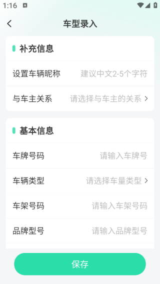 免费高速ETC通行app下载 免费高速ETC通行app下载