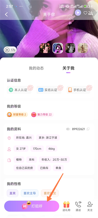 觅伊官方下载 觅伊官方下载