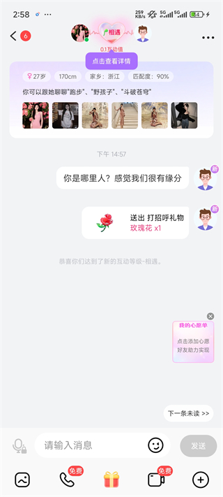 觅伊官方下载 觅伊官方下载