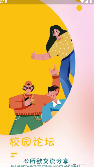 暮榆校园app官方版下载 暮榆校园app官方版下载