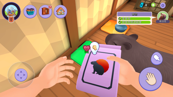 幼崽饲养员 幼崽饲养员