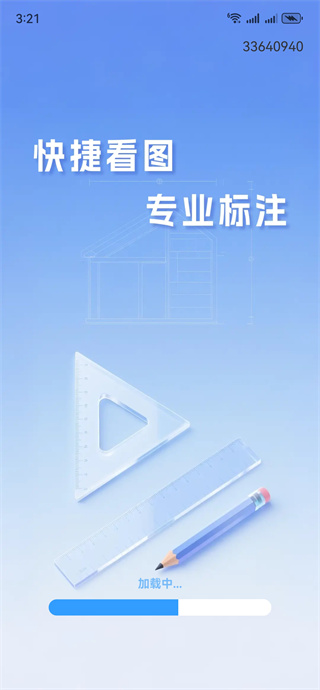 CAD随身看图 CAD随身看图