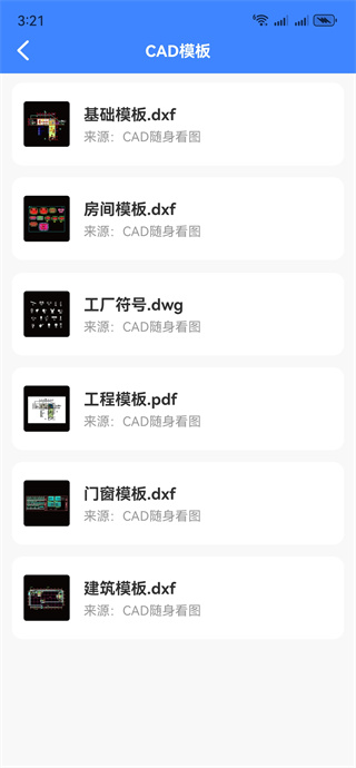CAD随身看图 CAD随身看图