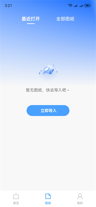 CAD随身看图 CAD随身看图