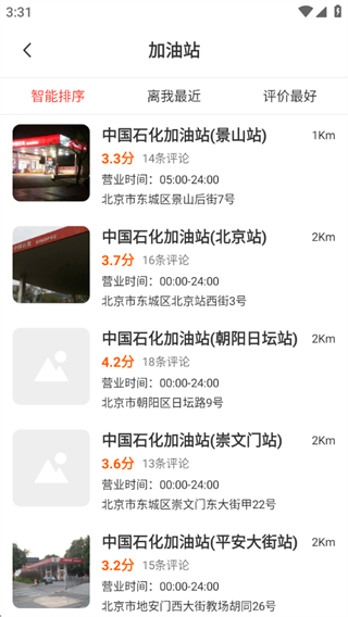 省心好车主 省心好车主