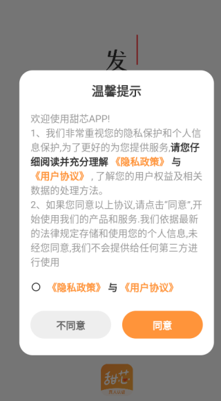 甜芯最新版下载 甜芯最新版下载