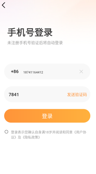 甜芯最新版下载 甜芯最新版下载