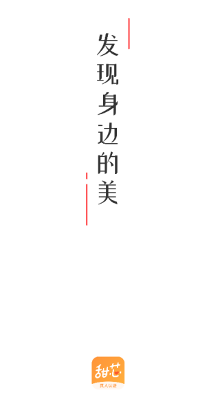 甜芯最新版下载 甜芯最新版下载