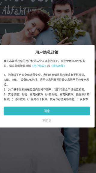 全城恋爱软件下载 全城恋爱软件下载