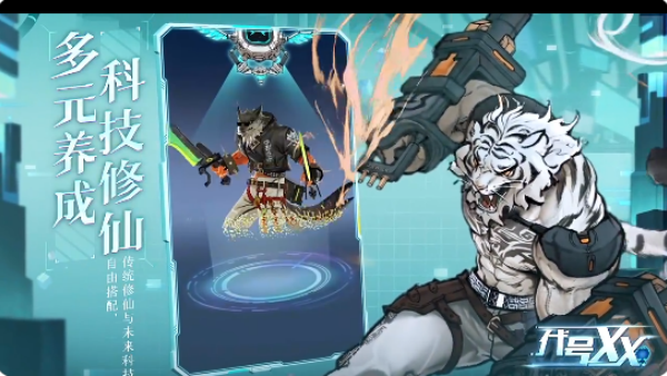 代号XX游戏下载 代号XX游戏下载