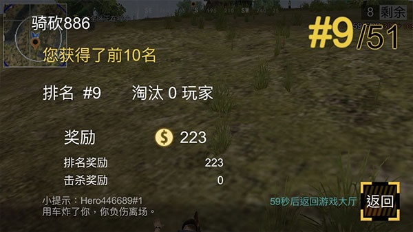 绝地王者勇士63游戏 绝地王者勇士63游戏