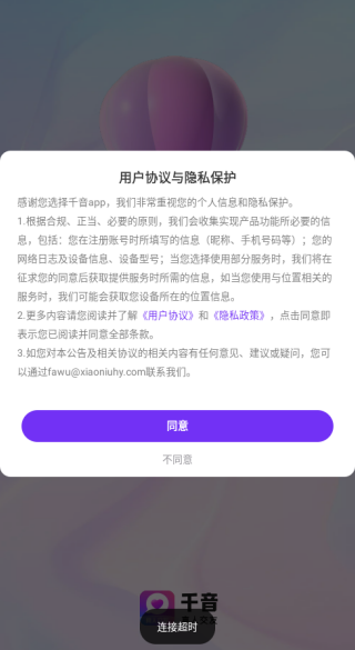 千音安卓版下载 千音安卓版下载