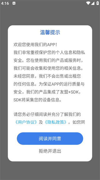 掌上运动打卡 掌上运动打卡