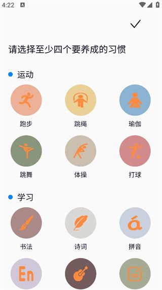 掌上运动打卡 掌上运动打卡