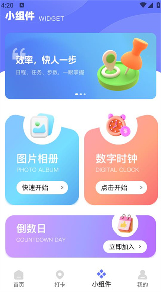 掌上运动打卡 掌上运动打卡