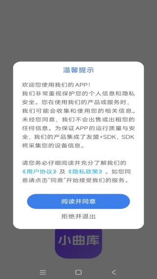 天才小曲库儿app最新版下载 天才小曲库儿app最新版下载