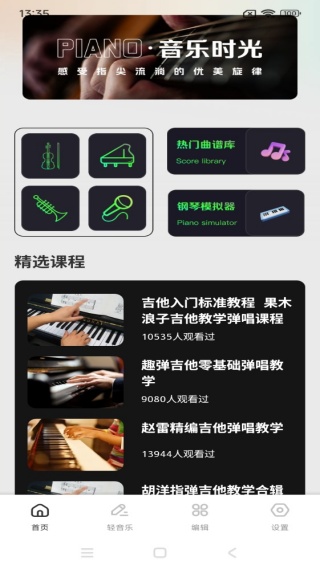天才小曲库儿app最新版下载 天才小曲库儿app最新版下载
