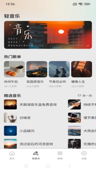 天才小曲库儿app最新版下载 天才小曲库儿app最新版下载