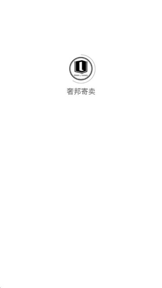 奢邦寄卖app最新版下载 奢邦寄卖app最新版下载