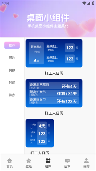 爱诺言语 爱诺言语