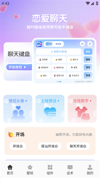 爱诺言语 爱诺言语