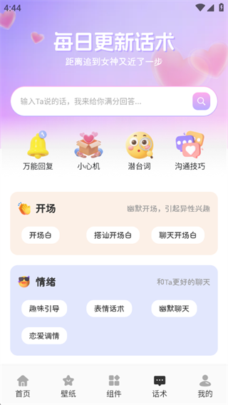 爱诺言语 爱诺言语