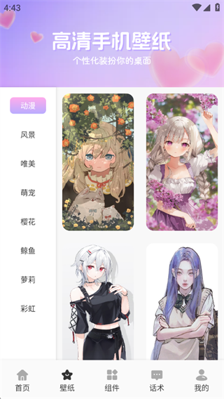 爱诺言语 爱诺言语