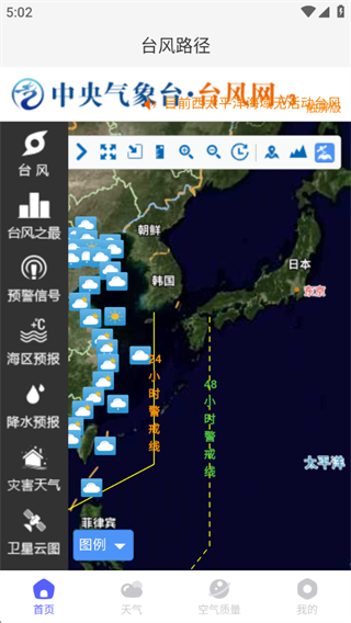 台风路径新知 台风路径新知
