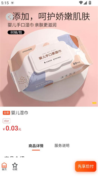 鑫汇优选手机版下载 鑫汇优选手机版下载