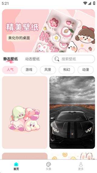 免费心选壁纸 免费心选壁纸