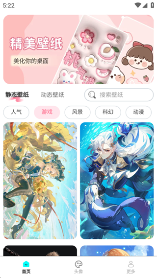 免费心选壁纸 免费心选壁纸