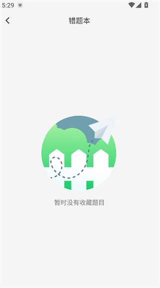 驾考精选题库 驾考精选题库