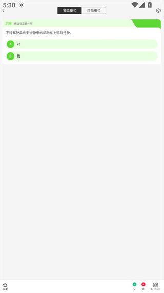 驾考精选题库 驾考精选题库