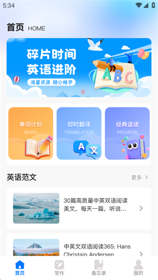 英语掌上通 英语掌上通