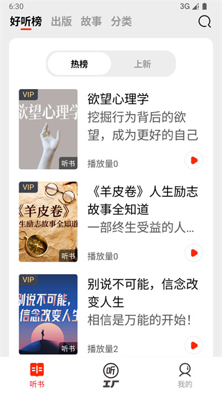 甘草好听app手机版下载 甘草好听app手机版下载