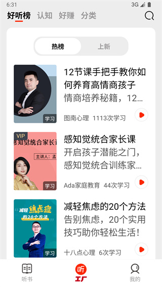 甘草好听app手机版下载 甘草好听app手机版下载