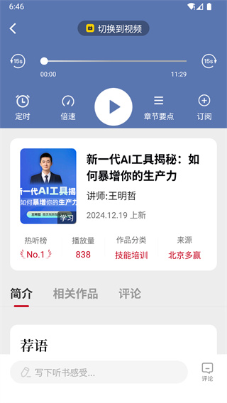 甘草好听app手机版下载 甘草好听app手机版下载