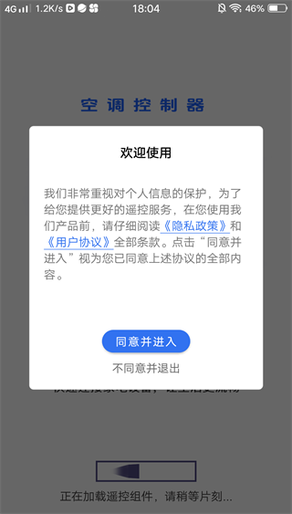 万能遥控器通通连最新版下载 万能遥控器通通连最新版下载